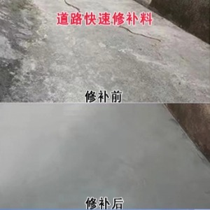 惠民水泥路面薄层修补剂